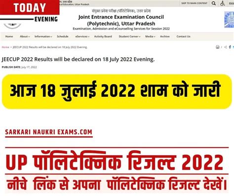 up polytechnic sarkari result|up polytechnic 2022 result.